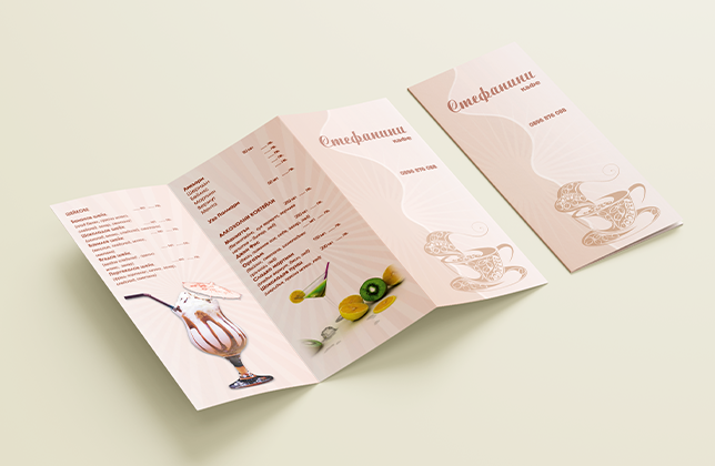 Дипляна Меню